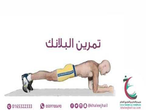 مجمع الخليج الطبي بالحائل في السعودية